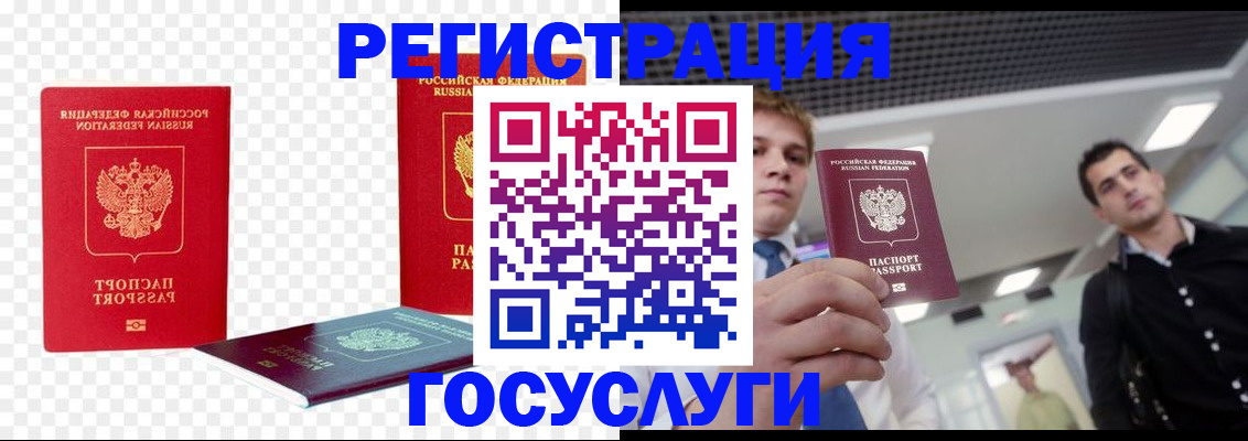 прописка ребенка в Харовске