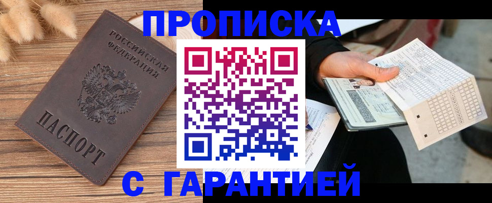 где прописаться в Харовске